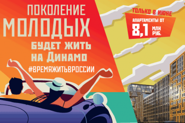Июнь — время жить в Искре
